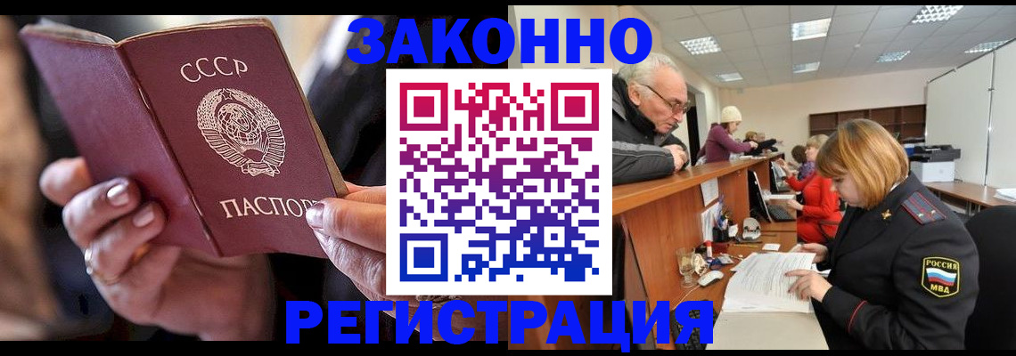 временная регистрация в Пикалёво