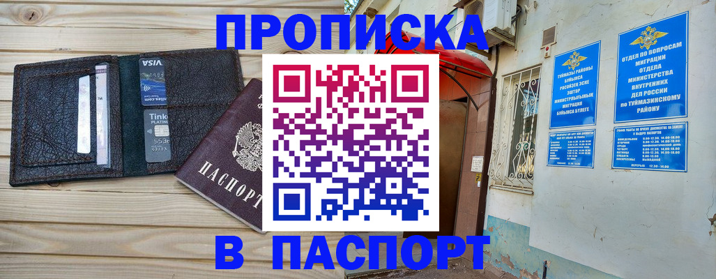 прописка для военкомата в Пикалёво