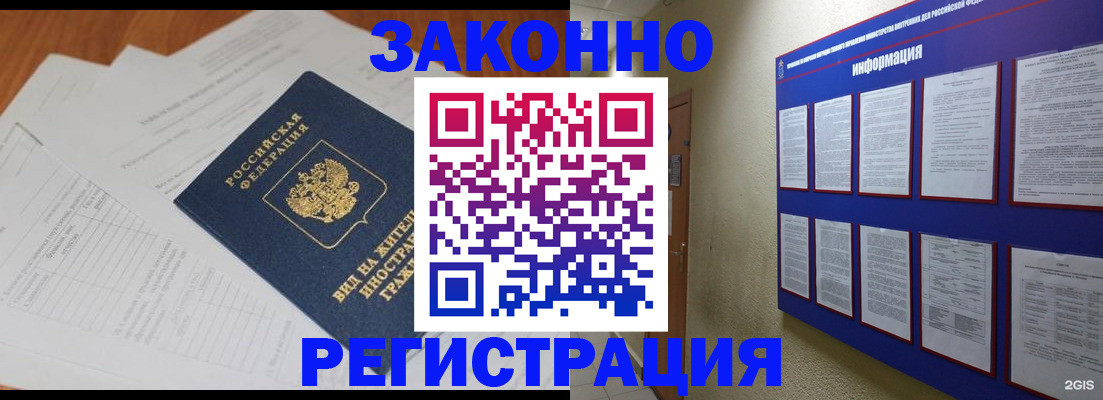 прописка паспорт в Пикалёво