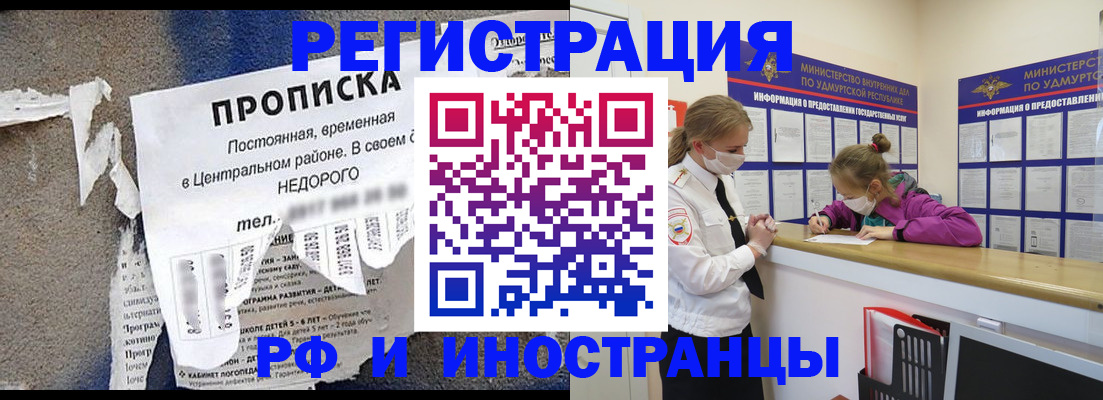 прописка 2025 в Пикалёво