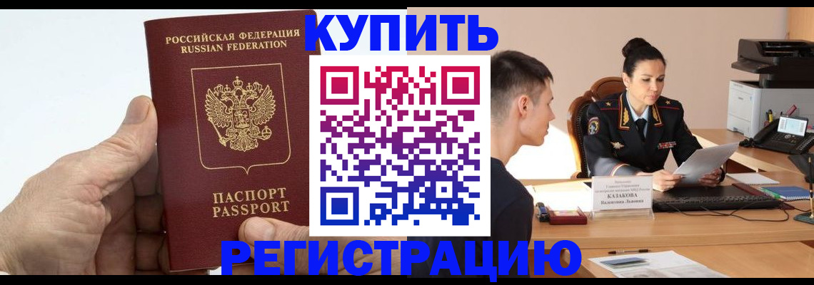 временная прописка по реальному адресу в Пикалёво