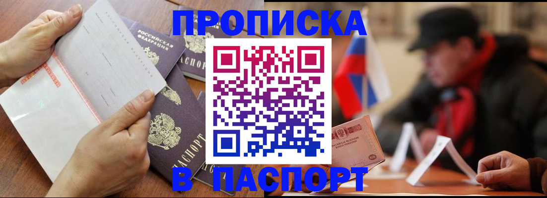 временная регистрация граждан РФ в Пикалёво