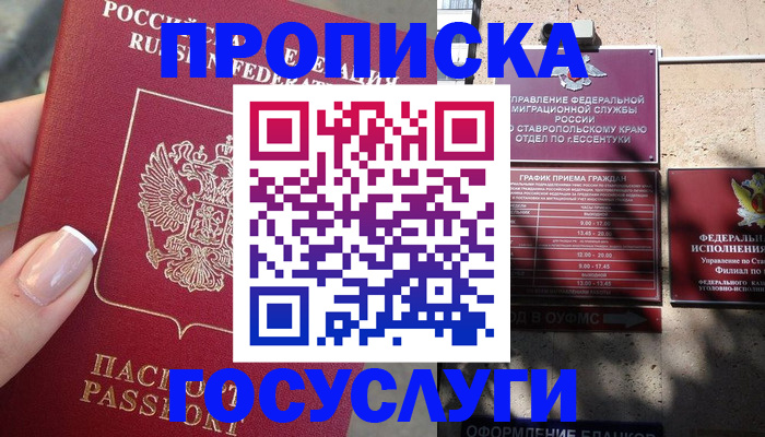 прописка гарантия в Пикалёво