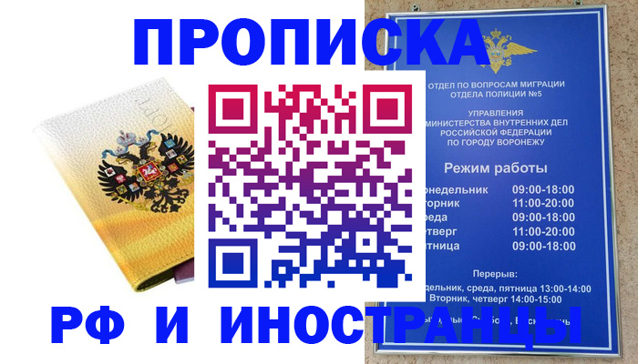 регистрация по месту пребывания в Пикалёво