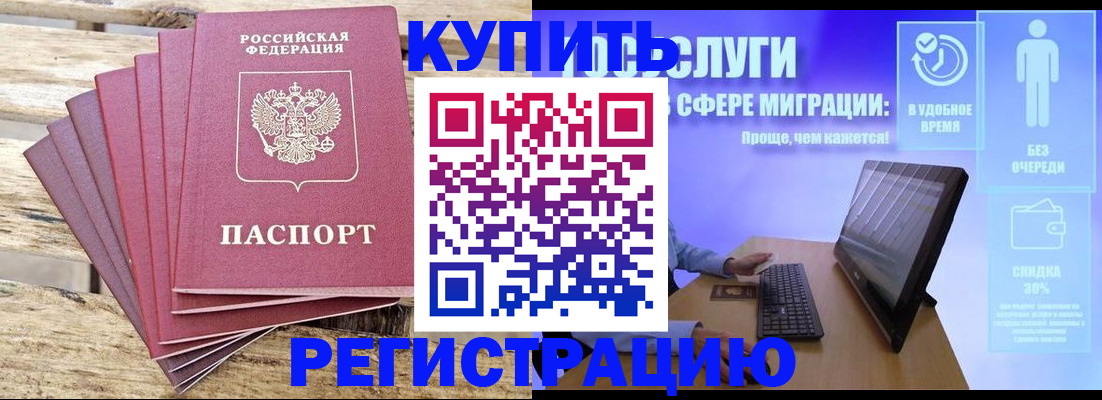 регистрация по РВП в Пикалёво